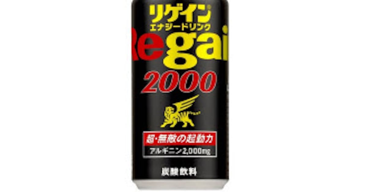 アルギニン強化したエナジードリンク 日本経済新聞