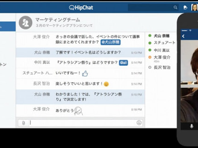 アトラシアン 企業向けチャットツール Hipchat 日本経済新聞 アトラシアン 企業向けチャットツール Hipchat 日本経済新聞