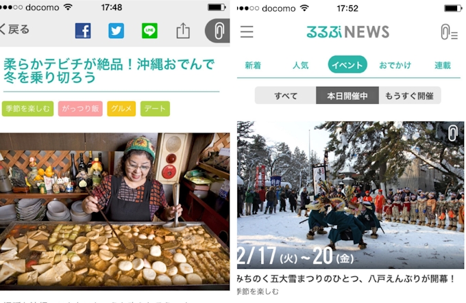 Jtb 毎日配信の るるぶ 予約サイトと相乗効果狙う 日本経済新聞