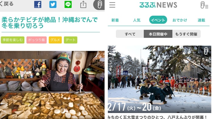 Jtb 毎日配信の るるぶ 予約サイトと相乗効果狙う 日本経済新聞