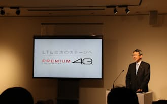 LTEアドバンストの愛称「プレミアム4G」を発表する、NTTドコモの大松沢清博常務執行役員（25日、東京・千代田）