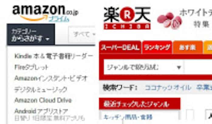 アマゾンと楽天の比較も 無料アクセス解析が進化 日本経済新聞