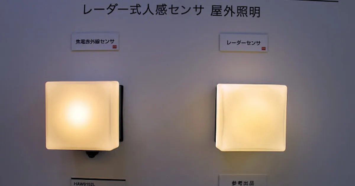 見えない 人感センサー ロームが照明器具に 日本経済新聞