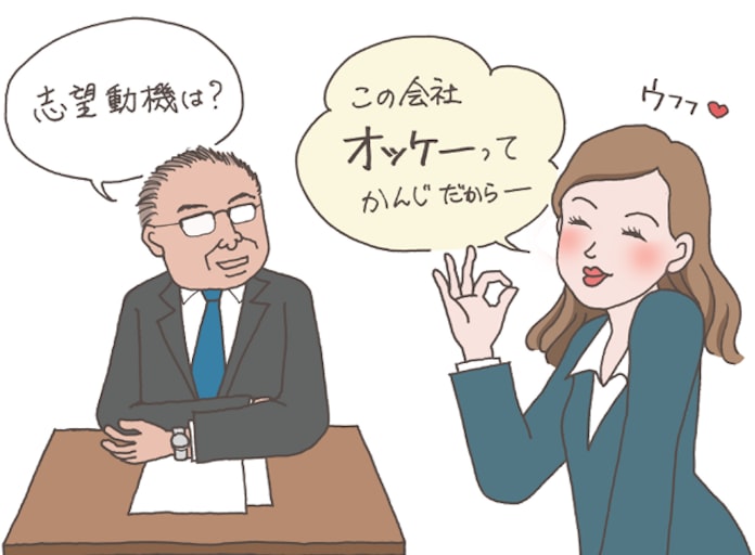 面接官が語る こんな学生は嫌われる 日本経済新聞 面接官が語る こんな学生は嫌われる 日本経済新聞