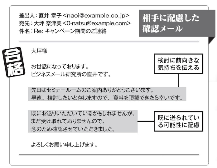 ビジネスメールの書き出しマナー パターン別に例文をご紹介 Canvas 第二新卒のこれからを描くウェブメディア