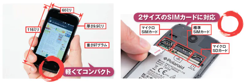 格安スマホの と Simフリー機2機種をチェック Nikkei Style 格安スマホの と Simフリー機2機種をチェック Nikkei Style
