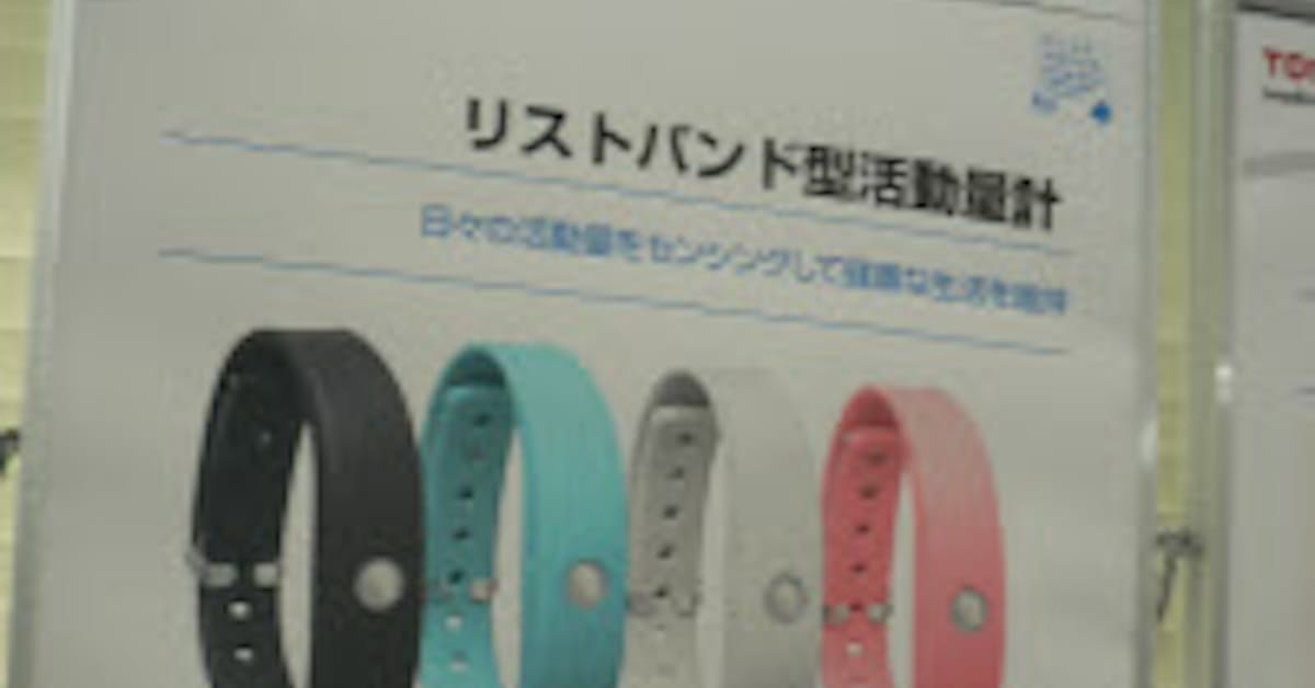 東芝が認知症予防研究 リストバンド型センサーを活用 日本経済新聞