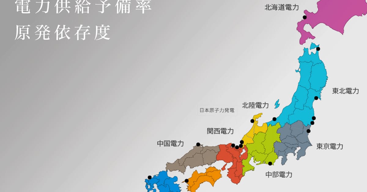 地図で分かる 電力各社の供給余力は 日本経済新聞 地図で分かる 電力各社の供給余力は 日本経済新聞