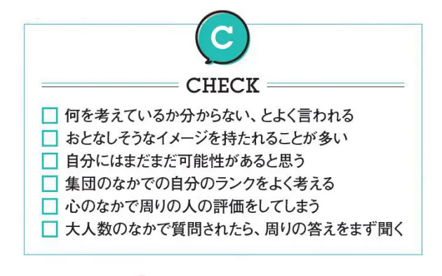 1分でわかる あなたの 人見知り 深層心理と克服法 Nikkei Style