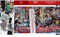 2015年5月、香川県坂出市の「さかいで塩まつり」では、おにぎり作りのギネス世界記録に挑戦した（さかいで塩まつりのホームページ）