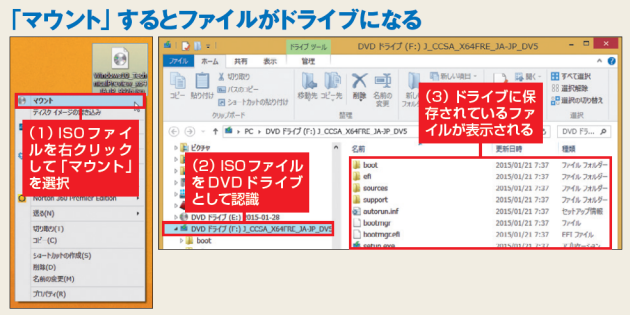 WindowsでISOファイルを開く方法 11 https%3A%2F%2Fimgix proxy.n8s.jp%2FDSXZZO8758098002062015000001 PN1 10