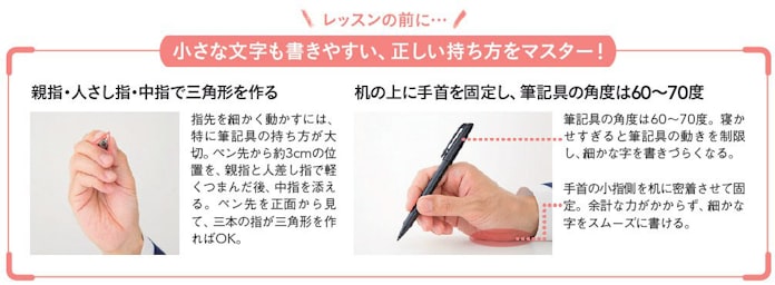 人前で開けない手帳の雑な文字 1日1分で美しく 日本経済新聞 人前で開けない手帳の雑な文字 1日1分で美しく 日本経済新聞