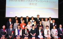 6月に開催された「DBJ女性新ビジネスプランコンペティション」の表彰式。前列中央が女性起業家大賞の矢島里佳氏（撮影:東京都千代区）