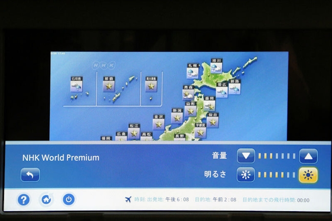 高度1万mでテレビ番組を生視聴 進化する空のエンタメ 日本経済新聞