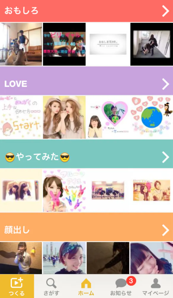 ミックスチャンネル 学園祭ノリで女子中高生にヒット Nikkei Style ミックスチャンネル 学園祭ノリで女子中高生にヒット Nikkei Style