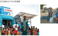 ヤマハ発動機が提供する浄水装置（左）。水インフラがない村落の住民にとって貴重な生活用水になっている（右）（写真左:久野真一/JICA）