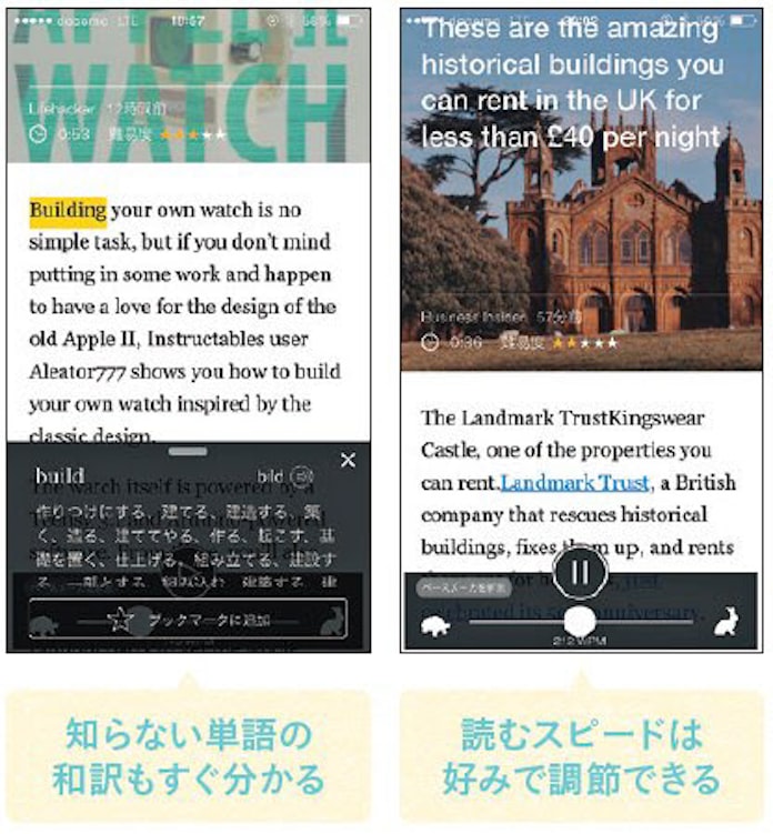 発音もリスニングも 無料アプリで英語力アップ 日本経済新聞 発音もリスニングも 無料アプリで英語力アップ 日本経済新聞