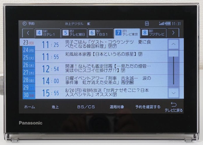 丸ごとレビュー お風呂でテレビ 録画機能付き防水ビエラを試す 日本経済新聞 丸ごとレビュー お風呂でテレビ 録画機能付き防水ビエラを試す 日本経済新聞