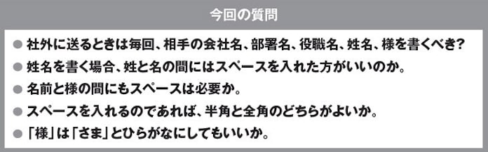 メールの宛名は 様 さま どちらがいいのか 日本経済新聞 メールの宛名は 様 さま どちらがいいのか 日本経済新聞