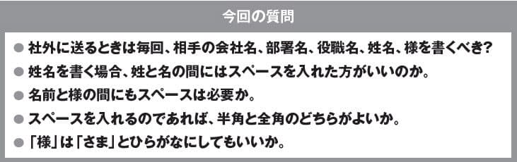 メールの宛名は 様 さま どちらがいいのか 日本経済新聞