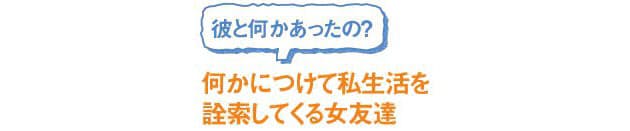 友人のふりをした敵か 面倒な女友達のかわし方 Nikkei Style 友人のふりをした敵か 面倒な女友達のかわし方 Nikkei Style
