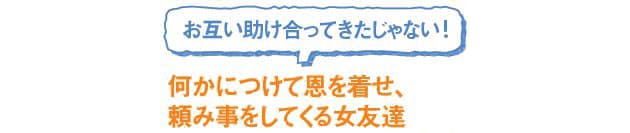 友人のふりをした敵か 面倒な女友達のかわし方 Nikkei Style 友人のふりをした敵か 面倒な女友達のかわし方 Nikkei Style