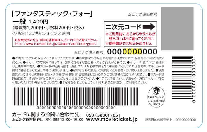ママ層 マニア層に人気 座席指定できる映画前売券 日本経済新聞 ママ層 マニア層に人気 座席指定できる映画前売券 日本経済新聞