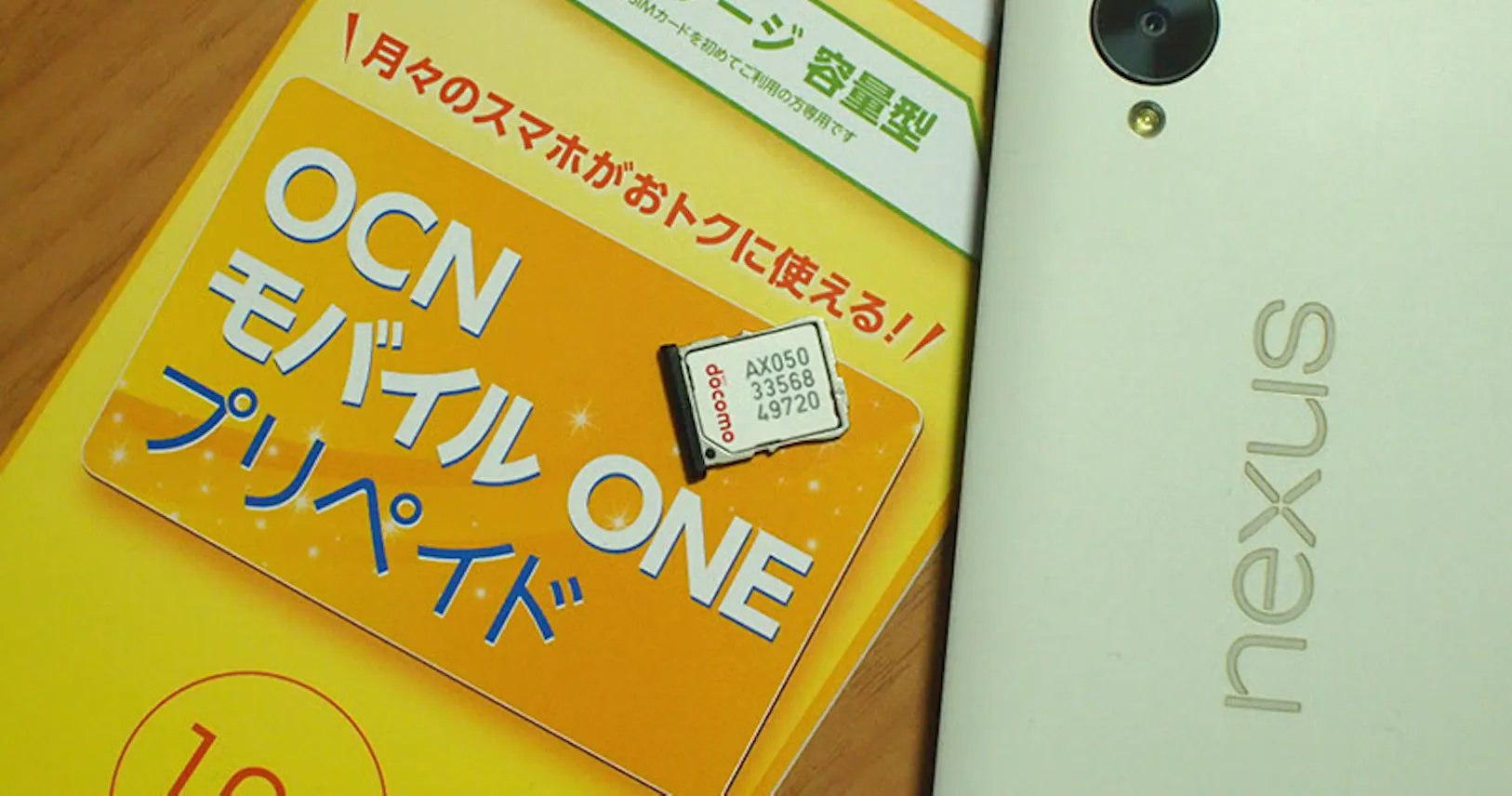 短期利用に最適 プリペイド格安simの選び方 Nikkei Style