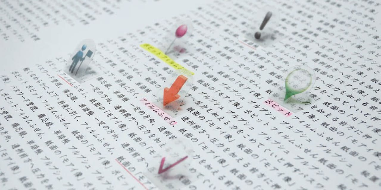 使って楽しい 便利な 変わり種 付箋10選 Nikkei Style 使って楽しい 便利な 変わり種 付箋10選 Nikkei Style