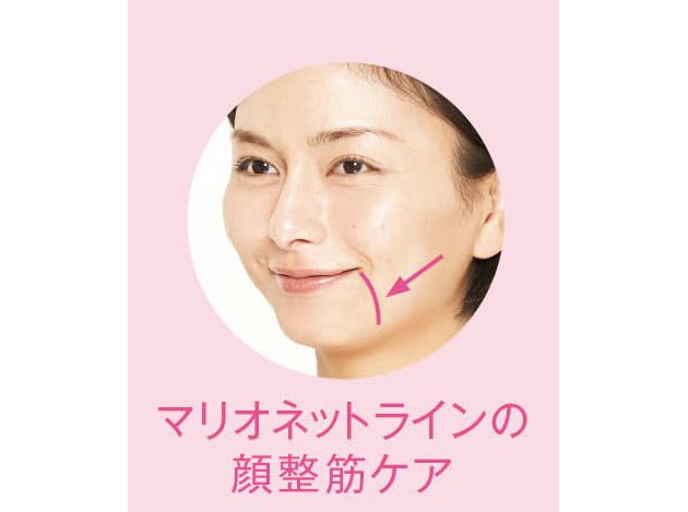 顔の筋肉を整えて 3大老けライン が薄くなる Nikkei Style 顔の筋肉を整えて 3大老けライン が薄くなる Nikkei Style