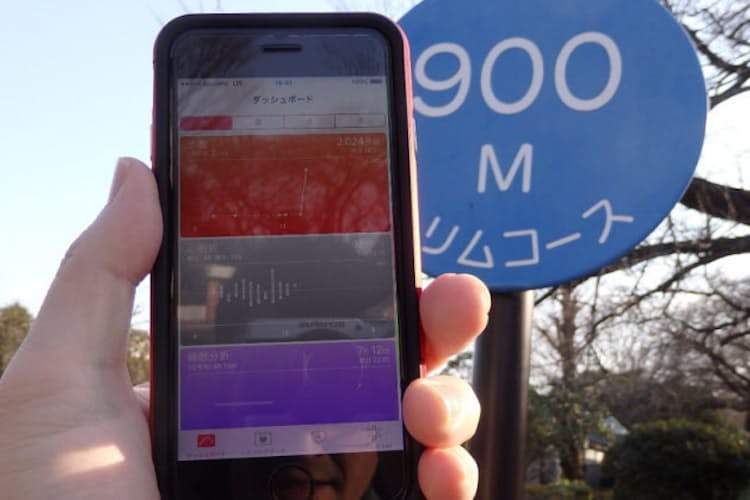 予想以上に正確だったiphoneの歩数計機能 Nikkei Style 予想以上に正確だったiphoneの歩数計機能 Nikkei Style