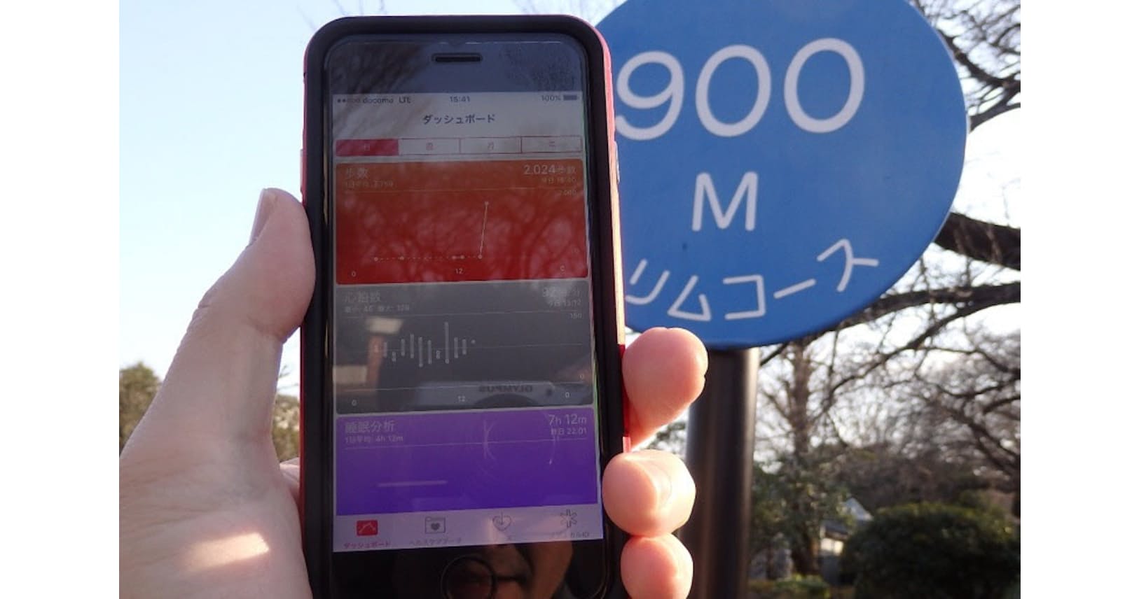 予想以上に正確だったiphoneの歩数計機能 Nikkei Style 予想以上に正確だったiphoneの歩数計機能 Nikkei Style