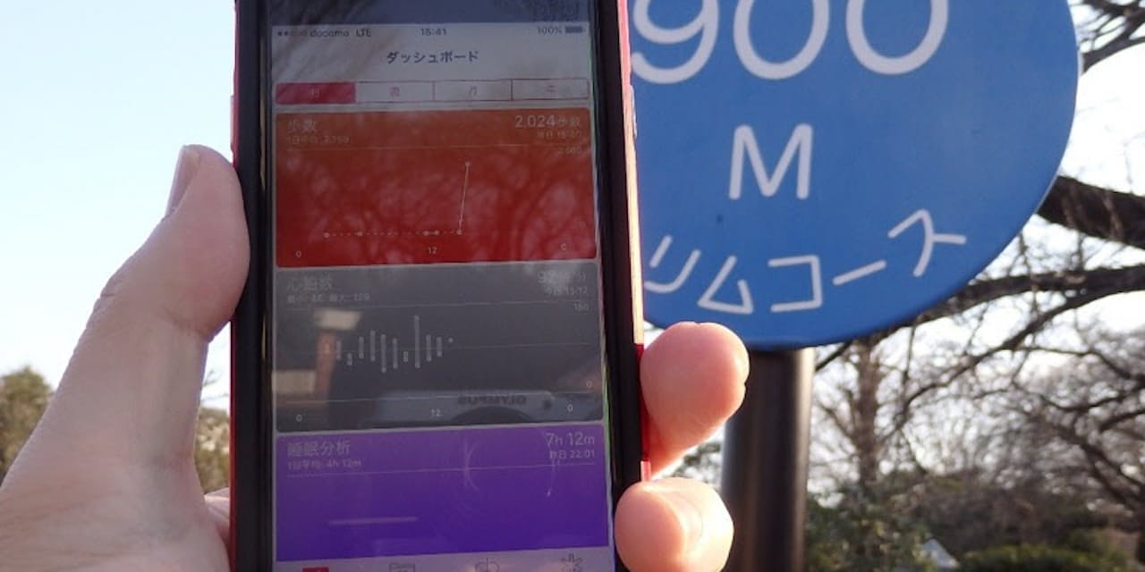 歩数 仕組み Iphone 計