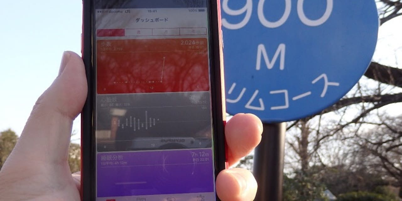 予想以上に正確だったiphoneの歩数計機能 Nikkei Style 予想以上に正確だったiphoneの歩数計機能 Nikkei Style