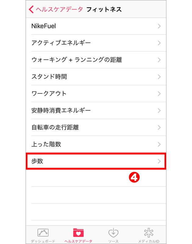 予想以上に正確だったiphoneの歩数計機能 Nikkei Style 予想以上に正確だったiphoneの歩数計機能 Nikkei Style