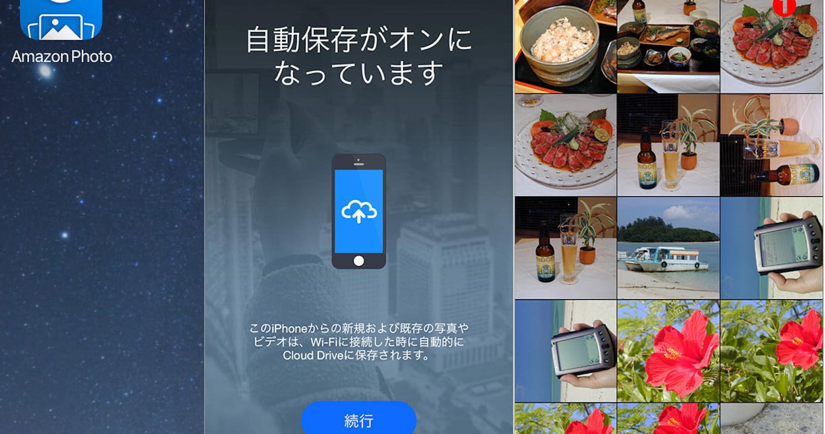 無圧縮で写真を保存する Amazonプライムフォト Nikkei Style 無圧縮で写真を保存する Amazonプライムフォト Nikkei Style