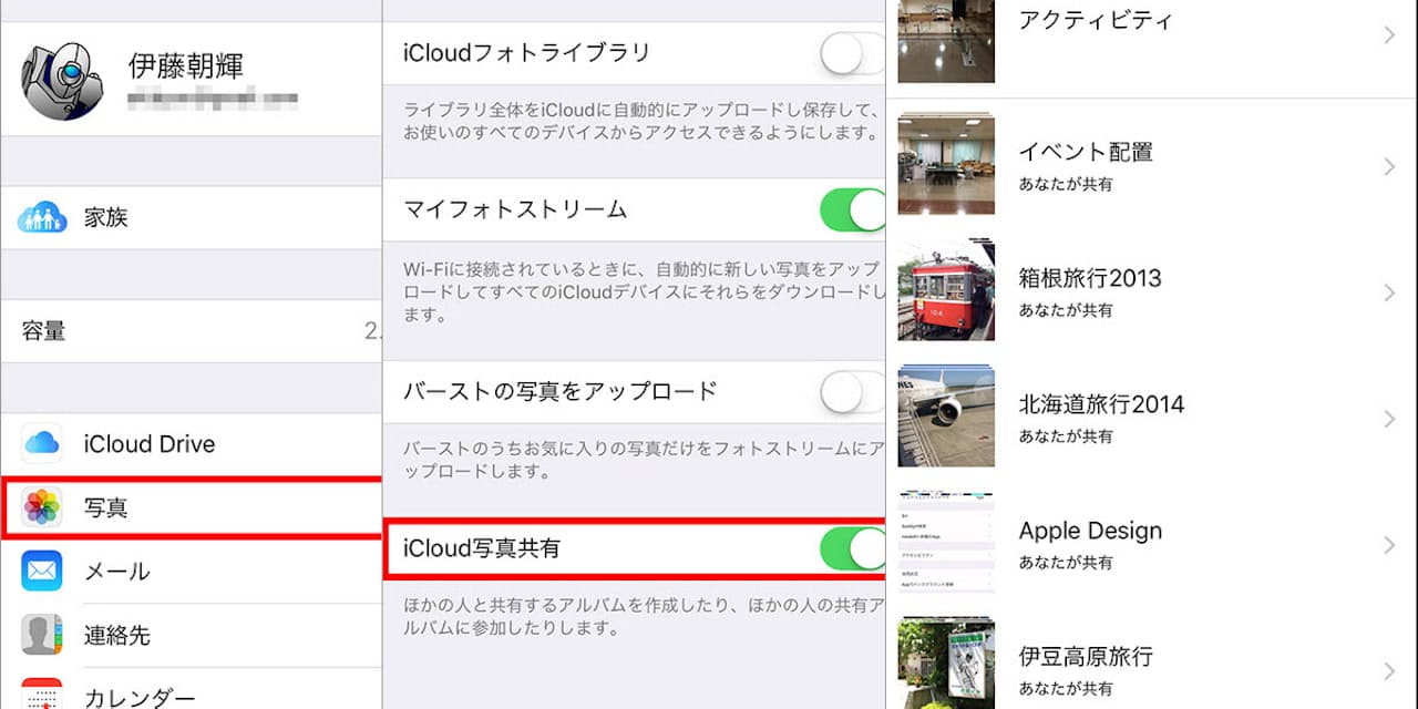50万枚まで無料の Icloud お薦めはgoogle Nikkei Style