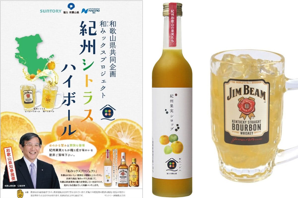 ザ 和歌山 豊かな果実をハイボール用シロップに Nikkei Style ザ 和歌山 豊かな果実をハイボール用シロップに Nikkei Style