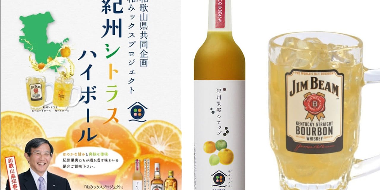 ザ 和歌山 豊かな果実をハイボール用シロップに Nikkei Style ザ 和歌山 豊かな果実をハイボール用シロップに Nikkei Style