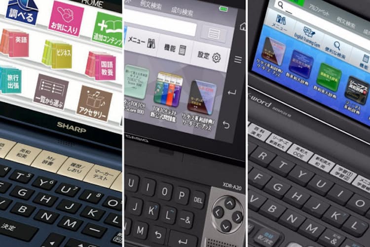 スマホでは代替できない 衝撃的なコスパの電子辞書 Nikkei Style スマホでは代替できない 衝撃的なコスパの電子辞書 Nikkei Style