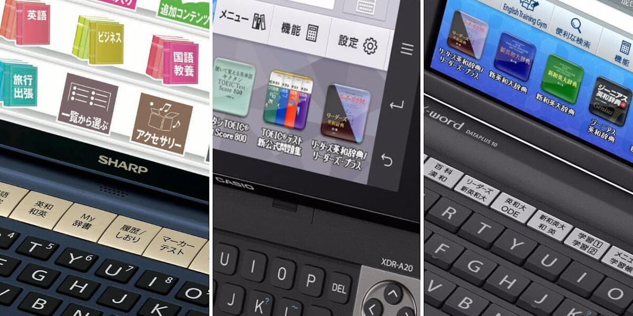 スマホでは代替できない 衝撃的なコスパの電子辞書 Nikkei Style スマホでは代替できない 衝撃的なコスパの電子辞書 Nikkei Style