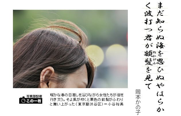 女性が歌う髪 一口短歌講座 髪 Nikkei Style 女性が歌う髪 一口短歌講座 髪 Nikkei Style