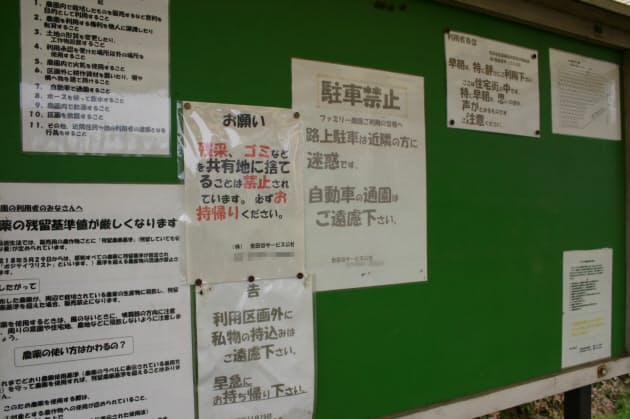 新たなトラブル 隣の 畑 はた 迷惑 くらし ハウス Nikkei Style