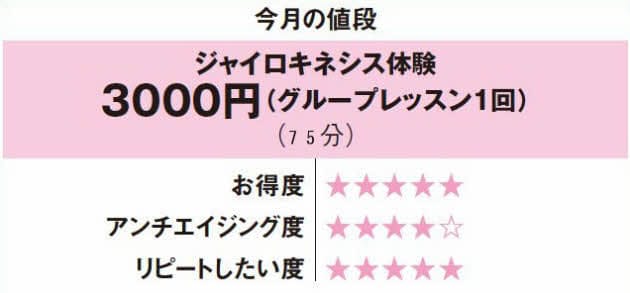 縮めて伸ばし全身動かす ジャイロキネシス ジバラで行く アンチエイジング道 日経bizgate 縮めて伸ばし全身動かす ジャイロキネシス ジバラで行く アンチエイジング道 日経bizgate