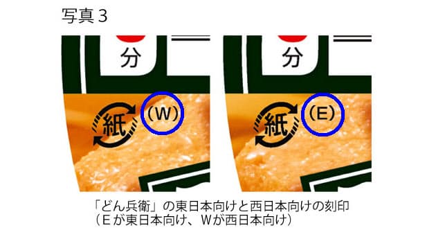 和風カップめん 味の境界線 は関ケ原 Nikkei Style