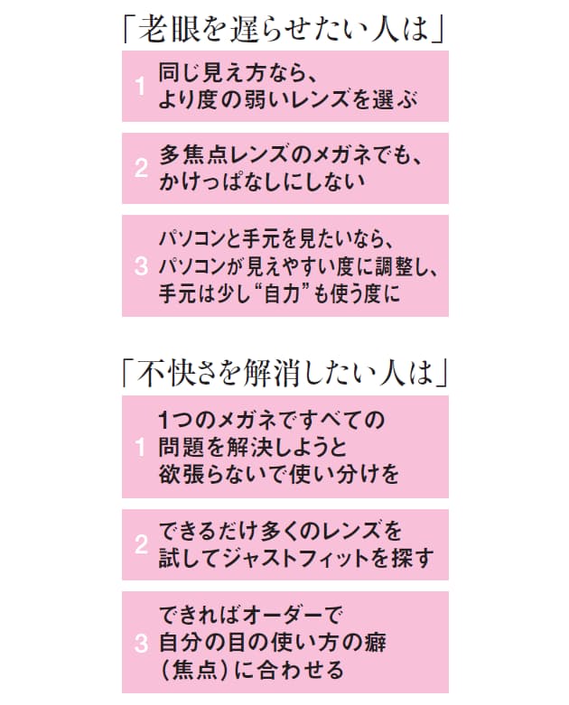 人には聞けない老眼鏡の疑問を解決 続 気になる 老眼 大研究 1 Nikkei Style 人には聞けない老眼鏡の疑問を解決 続 気になる 老眼 大研究 1 Nikkei Style