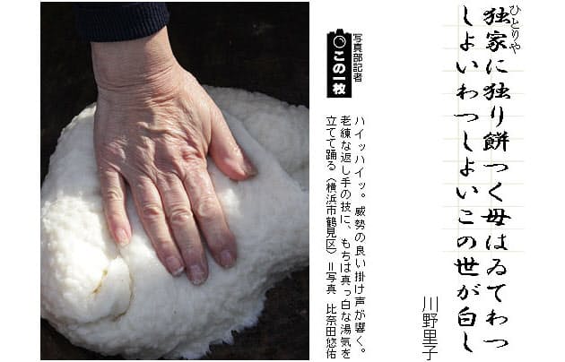 年の瀬の歌 短歌一口講座 餅つき Nikkei Style 年の瀬の歌 短歌一口講座 餅つき Nikkei Style