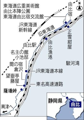 静岡 由比 広重の富士山求めて Nikkei Style 静岡 由比 広重の富士山求めて Nikkei Style