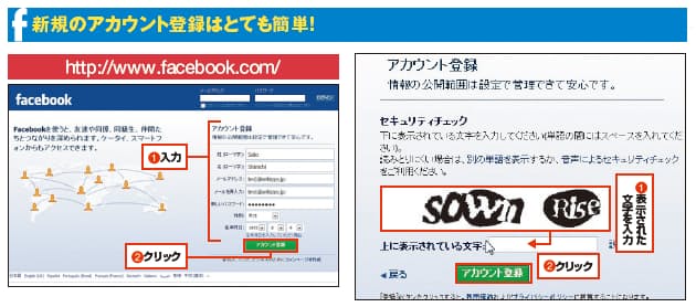 実名登録 プライバシー設定はどこまでできる 初めてのfacebook 1 日経bizgate 実名登録 プライバシー設定はどこまでできる 初めてのfacebook 1 日経bizgate