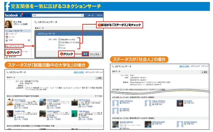 知らない人とは 友達 になってはダメ 初めてのfacebook 2 日経bizgate 知らない人とは 友達 になってはダメ 初めてのfacebook 2 日経bizgate